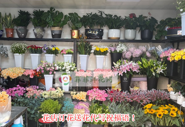 乌鲁木齐米东区花店订花送花代写祝福语!