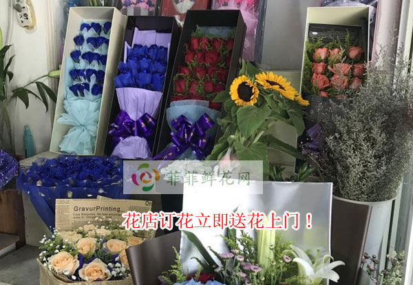 乌鲁木齐米东区花店订花立即送花上门!