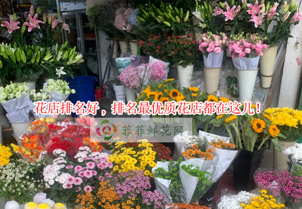 乌鲁木齐米东区花店排名,乌鲁木齐米东区最优质花店都在这儿!